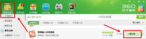 搜狗輸入法打不出中文怎么回事 搜狗輸入法在qq上打不出漢字解決辦法