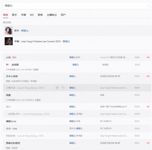 網易云音樂部分歌曲遭下架怎么回事 網易云音樂下架的歌怎么聽
