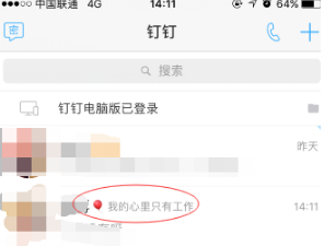手機釘釘怎么添加工作狀態 釘釘顯示個人狀態方法