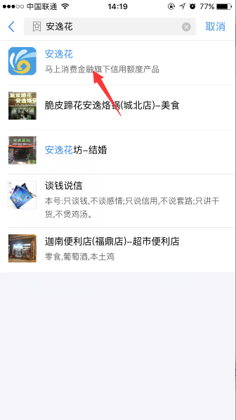 支付寶小黃人貸款在哪 支付寶小黃人怎么開通