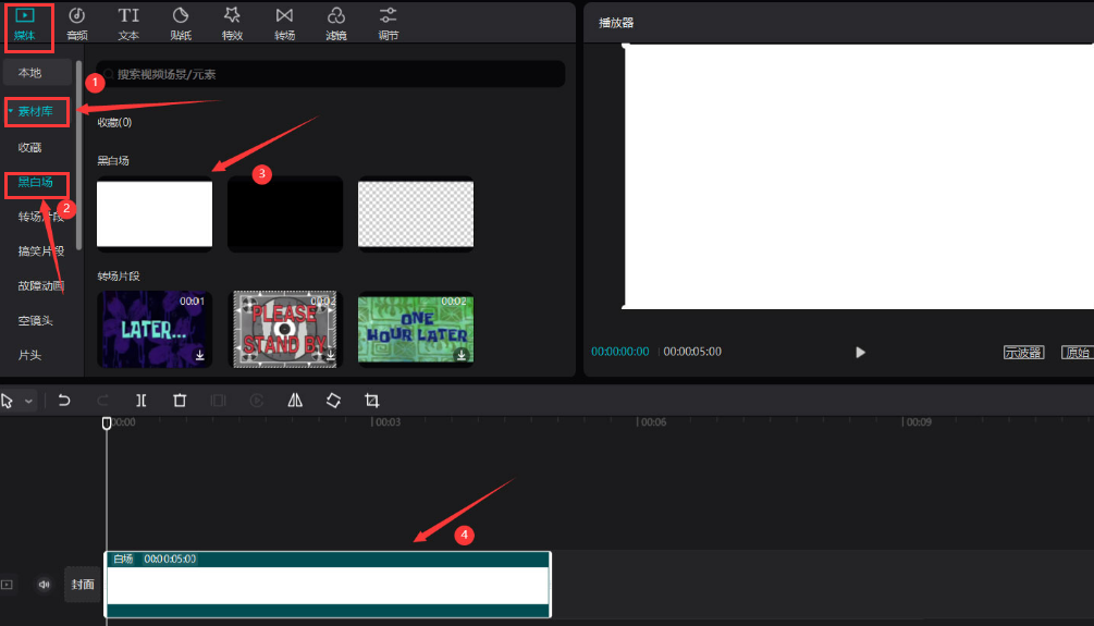 剪映電腦端視頻添加圓角陰影技巧分享