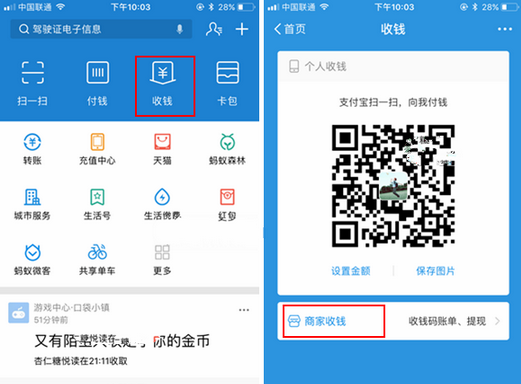 支付寶收錢碼收錢到賬語(yǔ)音提醒如何開(kāi)啟 到賬語(yǔ)音提醒開(kāi)啟方法