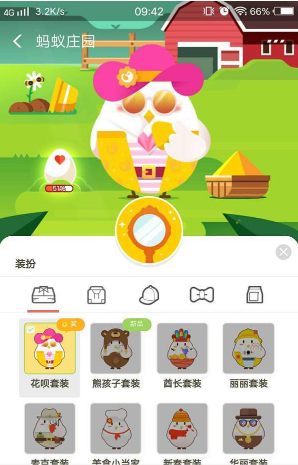 支付寶App通過收金蛋獲得花唄紅包詳細操作方法