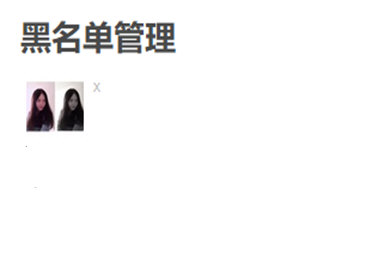 豆瓣APP怎么查找拉黑用戶 具體操作方法