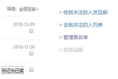 豆瓣APP怎么查找拉黑用戶 具體操作方法