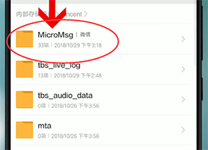 安卓手機中找到微信下載文件保存位置具體操作步驟