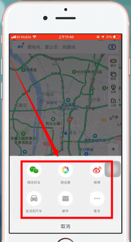 百度地圖中分享位置具體操作方法