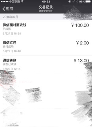 微信中使用交易單號查找收款人具體操作步驟