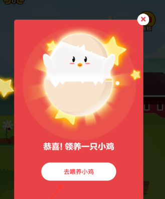 螞蟻莊園有什么用 支付寶螞蟻莊園入口在哪