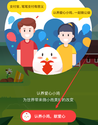 螞蟻莊園有什么用 支付寶螞蟻莊園入口在哪