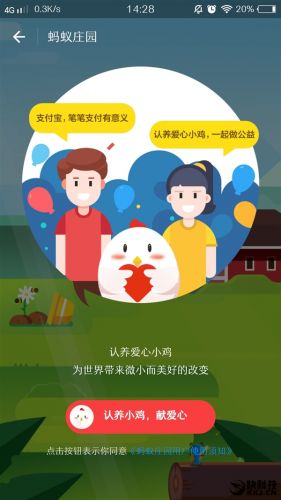 螞蟻莊園有什么用 支付寶螞蟻莊園入口在哪