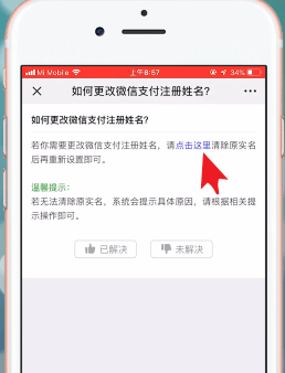 微信APP中提升限額20萬具體操作步驟