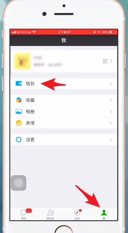 微信APP中提升限額20萬具體操作步驟