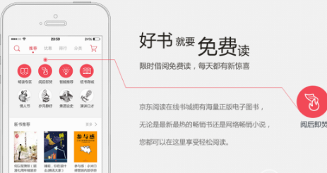 京東閱讀貝幣如何充值 京東閱讀仍沒有充值成功怎么辦