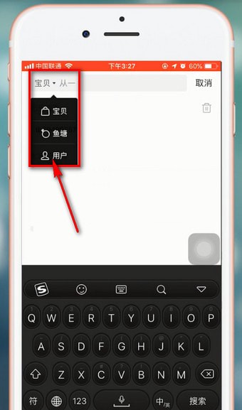閑魚(yú)app中怎么搜用戶(hù) 具體操作方法