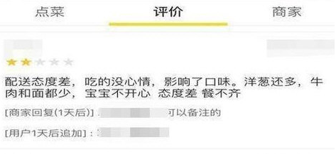 美團外賣如何刪除評論 美團外賣刪除評論方法