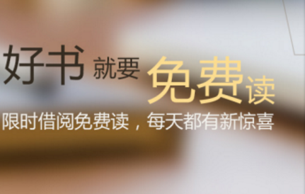 京東閱讀可以免費閱讀書籍嗎 京東閱讀怎么免費閱讀