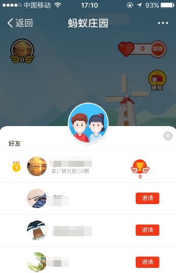 支付寶螞蟻莊園在哪里查看 螞蟻莊園養小雞怎么玩