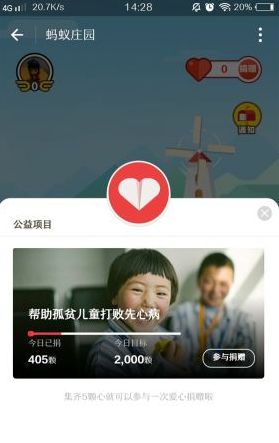 螞蟻莊園如何關(guān)閉 支付寶螞蟻莊園注銷流程