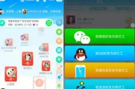 派派怎樣讓微信好友刷馬桶 派派怎么讓好友刷馬桶