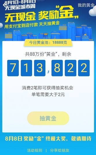 存金寶可以隨時賣出嗎 支付寶的存金寶在哪里賣出
