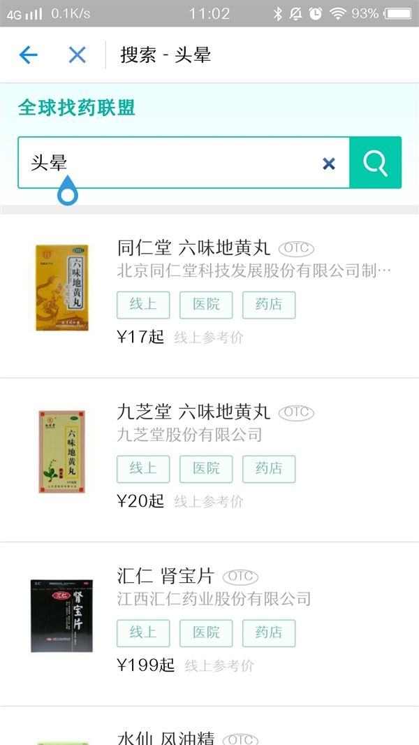 支付寶尋藥功能在哪里 支付寶尋藥功能使用教程