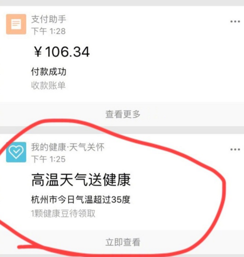 支付寶健康豆怎么領(lǐng)取 支付寶健康豆怎么獲得