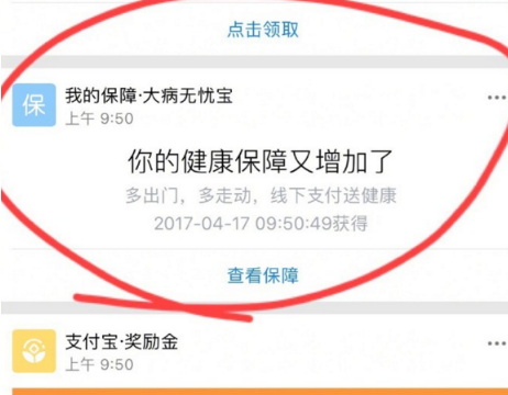 支付寶健康豆在哪里看 支付寶健康豆兌換規(guī)則