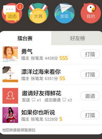 唱吧和全民K歌哪個(gè)比較好 唱吧和全民K歌有哪些區(qū)別