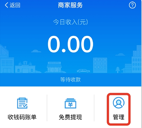 支付寶商家花唄收款二維碼怎么開通 支付寶二維碼收款螞蟻花唄怎么收