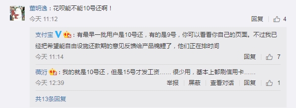 支付寶花唄自定義還款日期怎么設(shè)置 花唄設(shè)置自定義還款日期流程