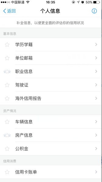 支付寶個人信息在哪里看 支付寶個人信息怎么填寫