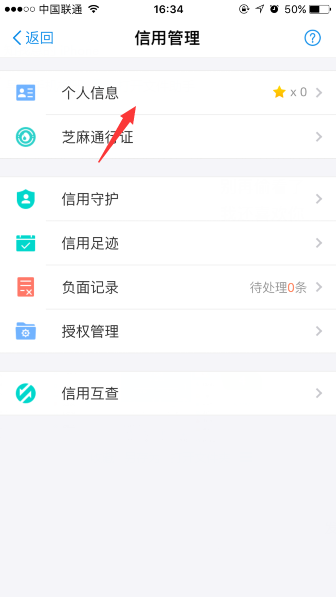 支付寶13星在哪里看 如何看自己支付寶星星有多少