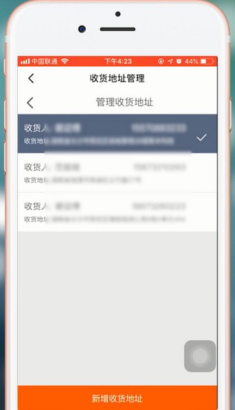 閑魚app中怎么更改退貨地址 具體操作方法