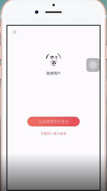 超話社區APP使用QQ登陸具體操作步驟