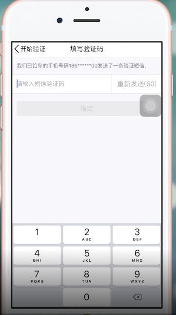 超話社區APP使用QQ登陸具體操作步驟