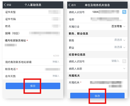 支付寶App報稅的具體操作方法
