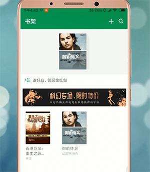 百度閱讀中怎么更改聲音 具體操作方法