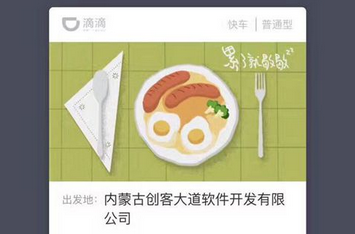 滴滴車票怎么用 滴滴車票支持城市有哪些