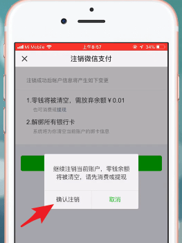 微信APP中解除限額20萬具體操作流程