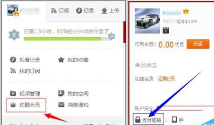 手機支付寶優酷會員怎么取消自動續費 優酷會員關閉自動續費方法