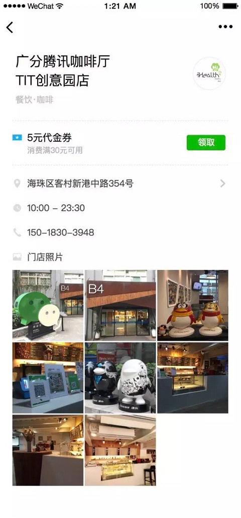 微信附近小程序怎么申請？微信附近的小程序怎么發布？