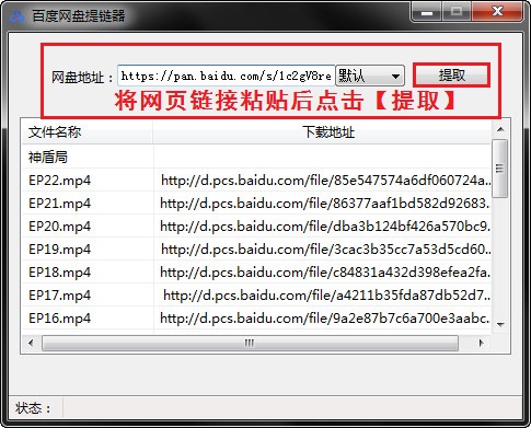 百度網盤鏈接怎么獲取 百度網盤鏈接怎么用