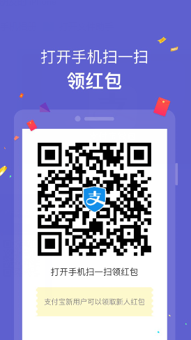 余額寶紅包怎么領取 余額寶5元紅包免費領取教程