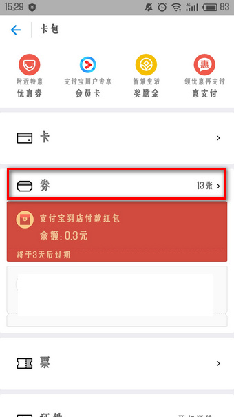 支付寶刮刮卡中的優酷會員怎么領 2017年優酷免費領取1個月會員活動