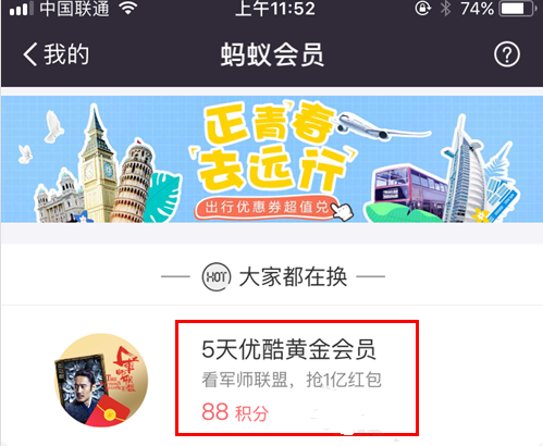 支付寶刮刮卡中的優酷會員怎么領 2017年優酷免費領取1個月會員活動