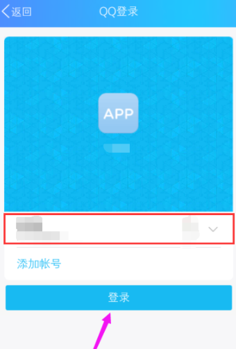 咕咚綁定QQ賬號的詳細操作教程分享