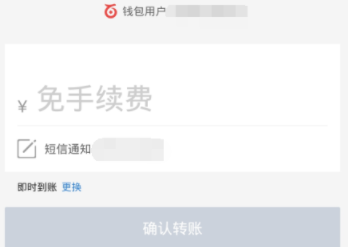 在百度錢包里進行轉賬具體操作流程