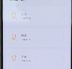 微信APP設置親屬卡詳細操作過程