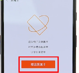 微信APP設置親屬卡詳細操作過程